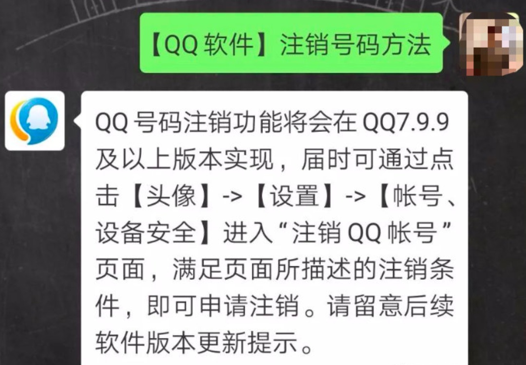 QQ能够被注销了，可是我们的青春往哪里安放呢？