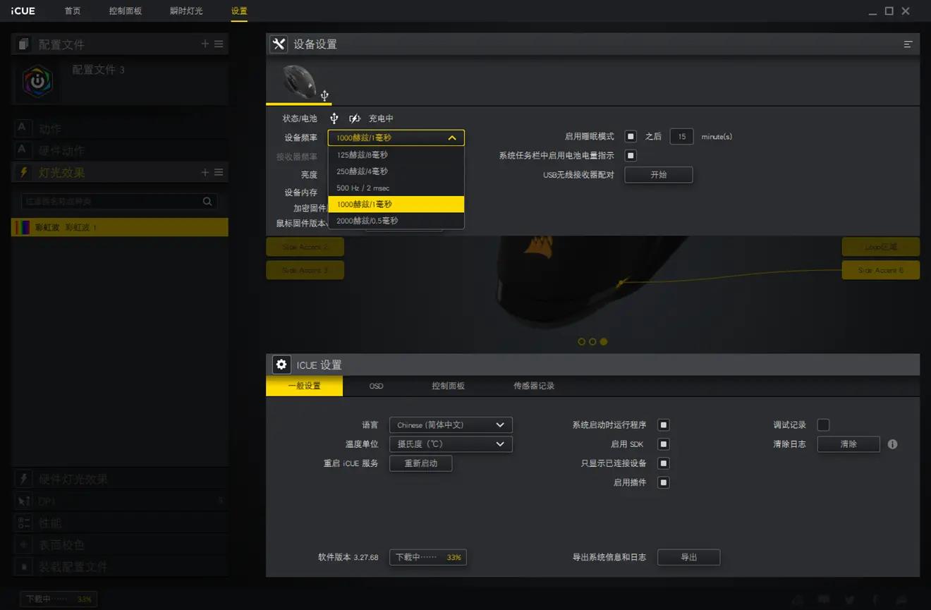 美商海盗船铁手无线鼠标测评,海盗船darkcoreprose灯失灵