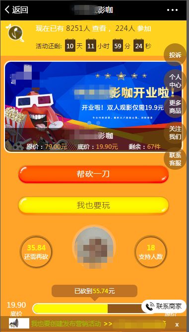 拼团砍价真的吗,再见了江浙沪包邮区