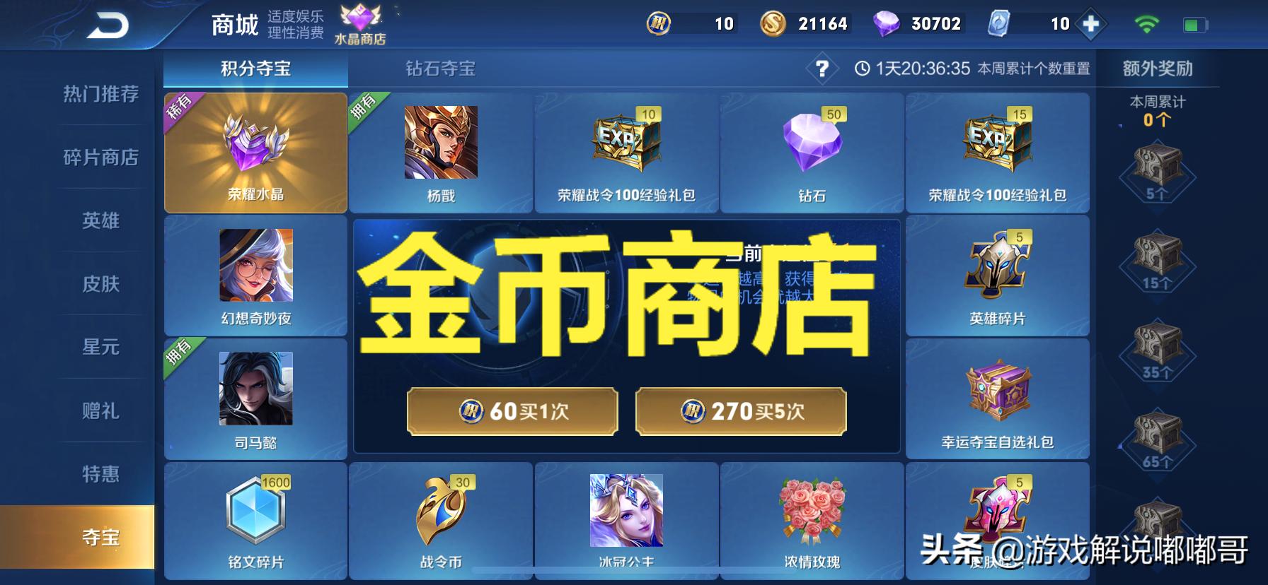 王者荣耀金币出现负数,王者荣耀金币莫名消失