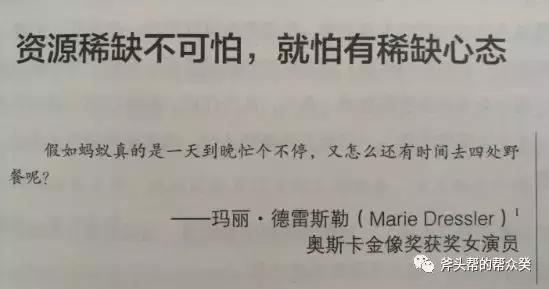 稀缺与闲余——穷人思维的产生和消除（二）