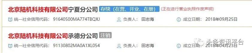 陆机科技有限公司是真的吗,陆机科技