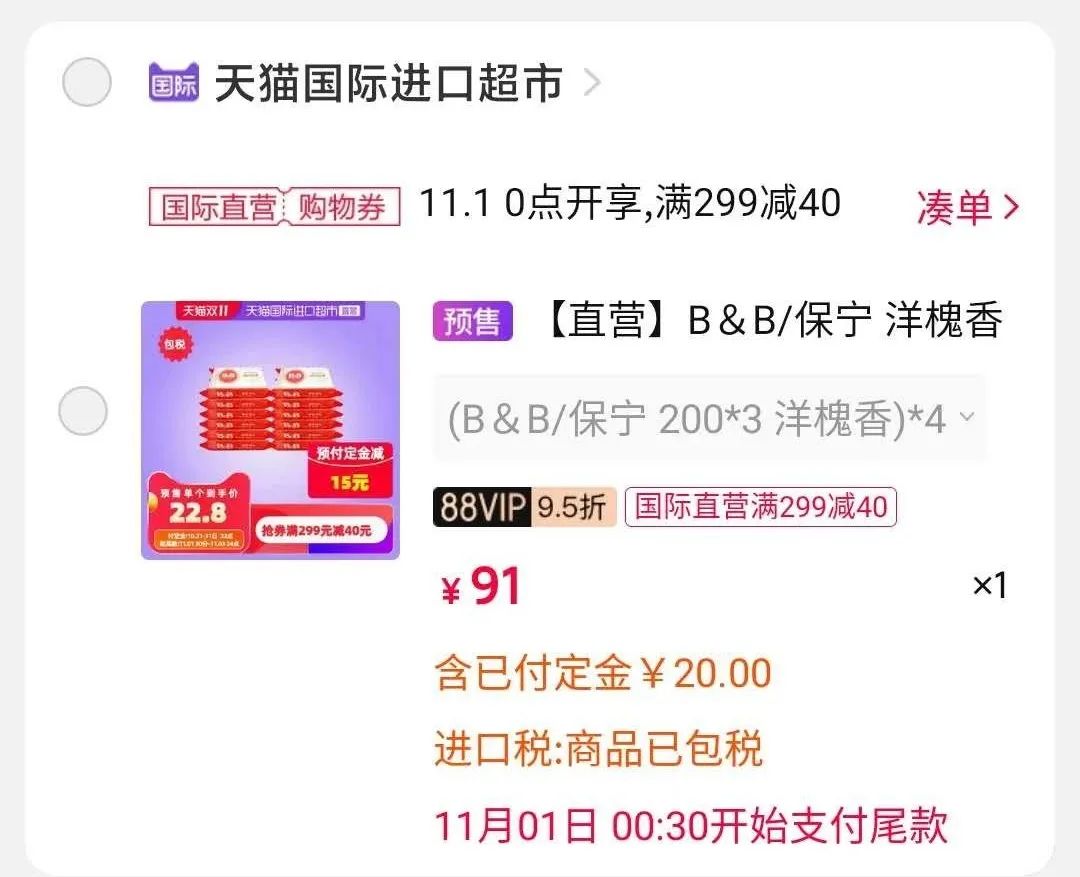 晒双十一购物清单,双十一购物车清单搞笑图