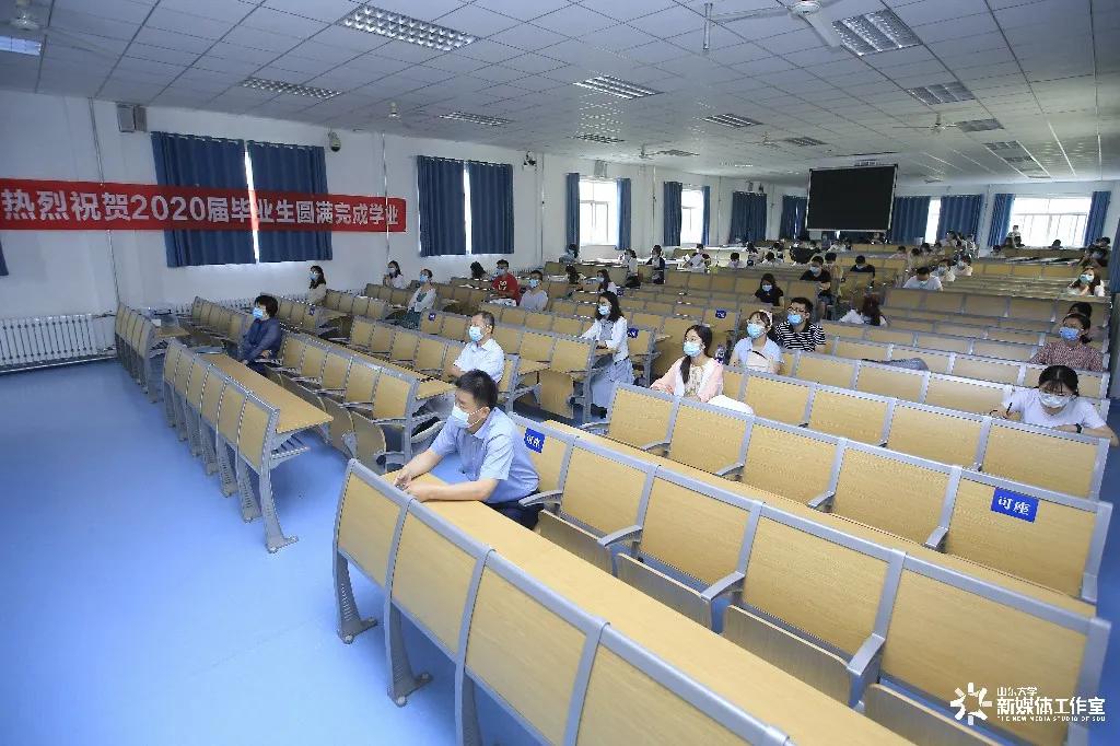 山东大学举行2020年本科生毕业典礼暨学位授予仪式