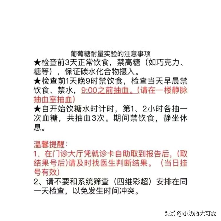 孕中期糖耐空腹5.7严重吗,孕中期糖耐后超级爱睡觉怎么回事