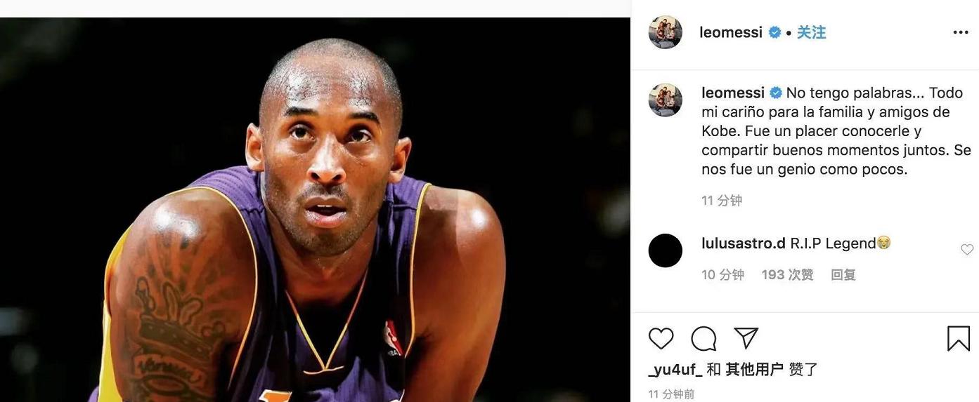 科比和内马尔和梅西,内马尔科比致敬视频