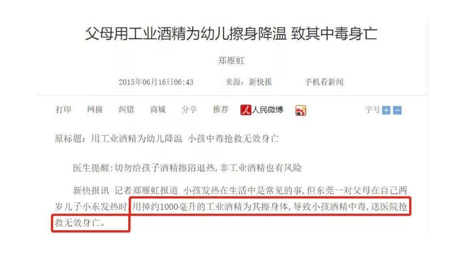 男童突发高烧急救视频,婴儿感冒输液死亡