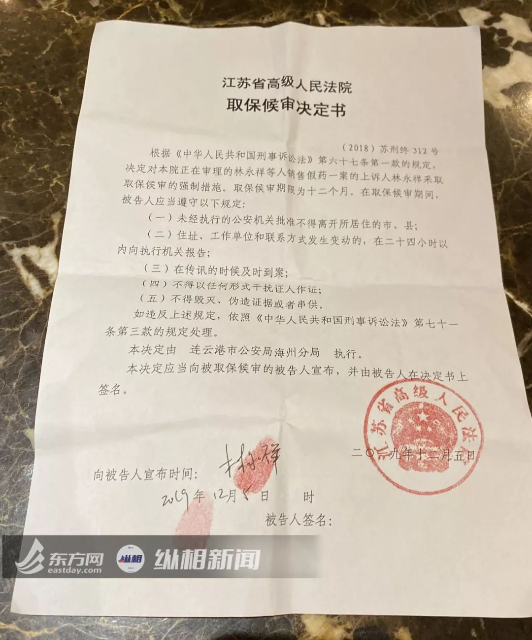 连云港药神案,连云港药神案完整视频