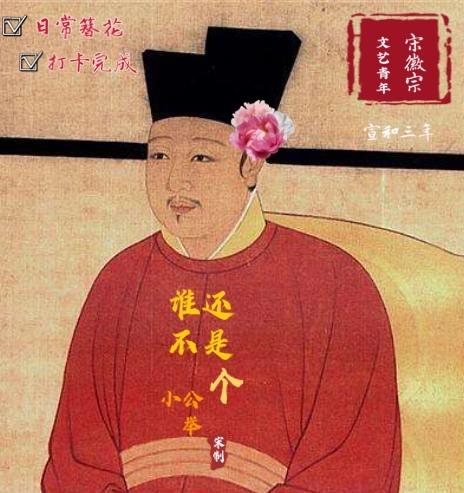 开到荼靡花事了,故事的小黄花——大宋真人秀,花儿与少年实录