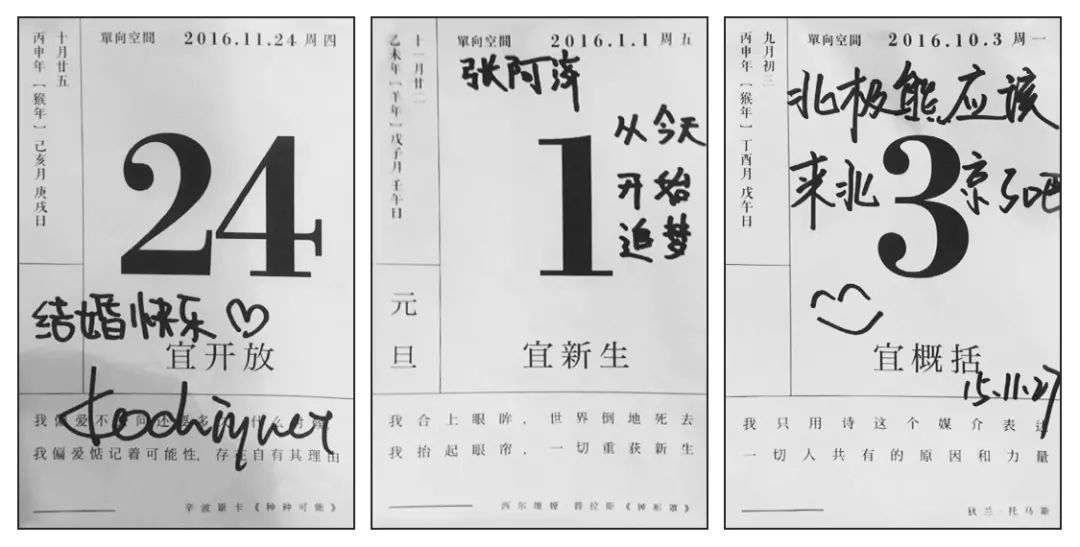 为你做一本只属于你一个人的单向历|单向历2020首发