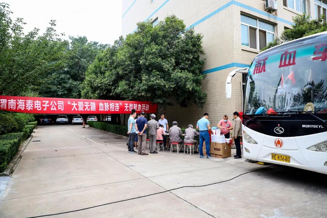 渭南无偿献血最新消息,渭南海泰新型材料