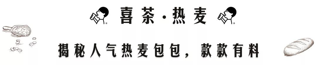 喜茶新品拔草,喜茶寒天冻粉