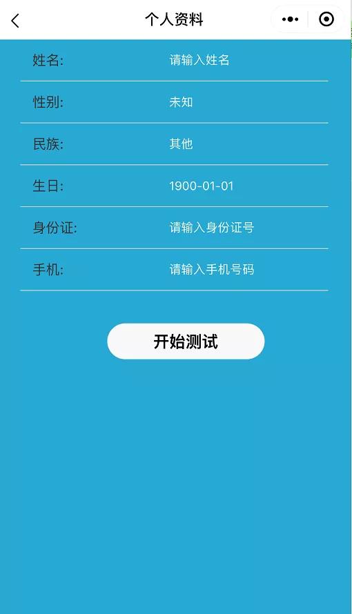 宝鸡市心理健康指导中心,青岛市精神卫生中心心理测试