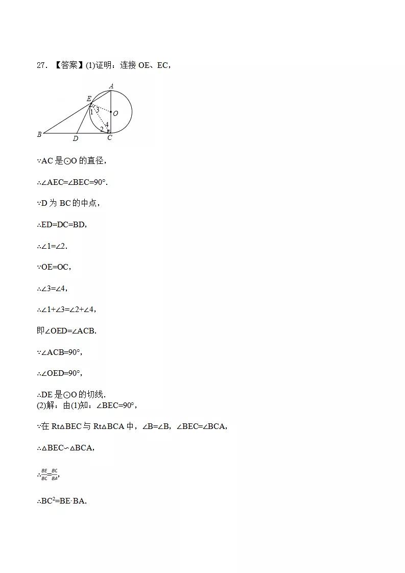 初中数学几何测试题,初中数学计算测试题