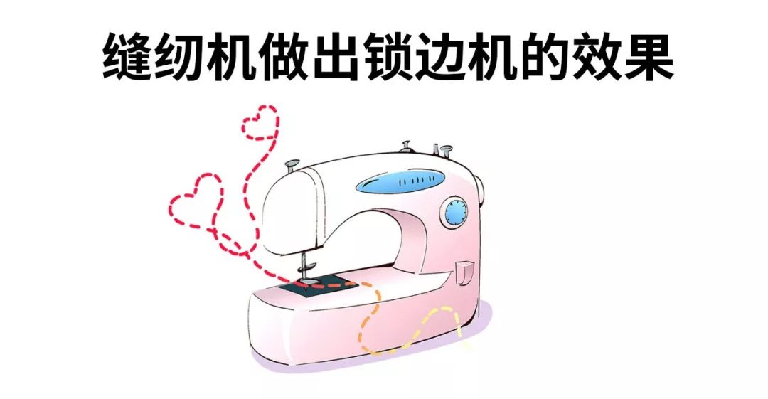 锁边缝纫机小技巧大全,没有锁边机缝纫有几种方法