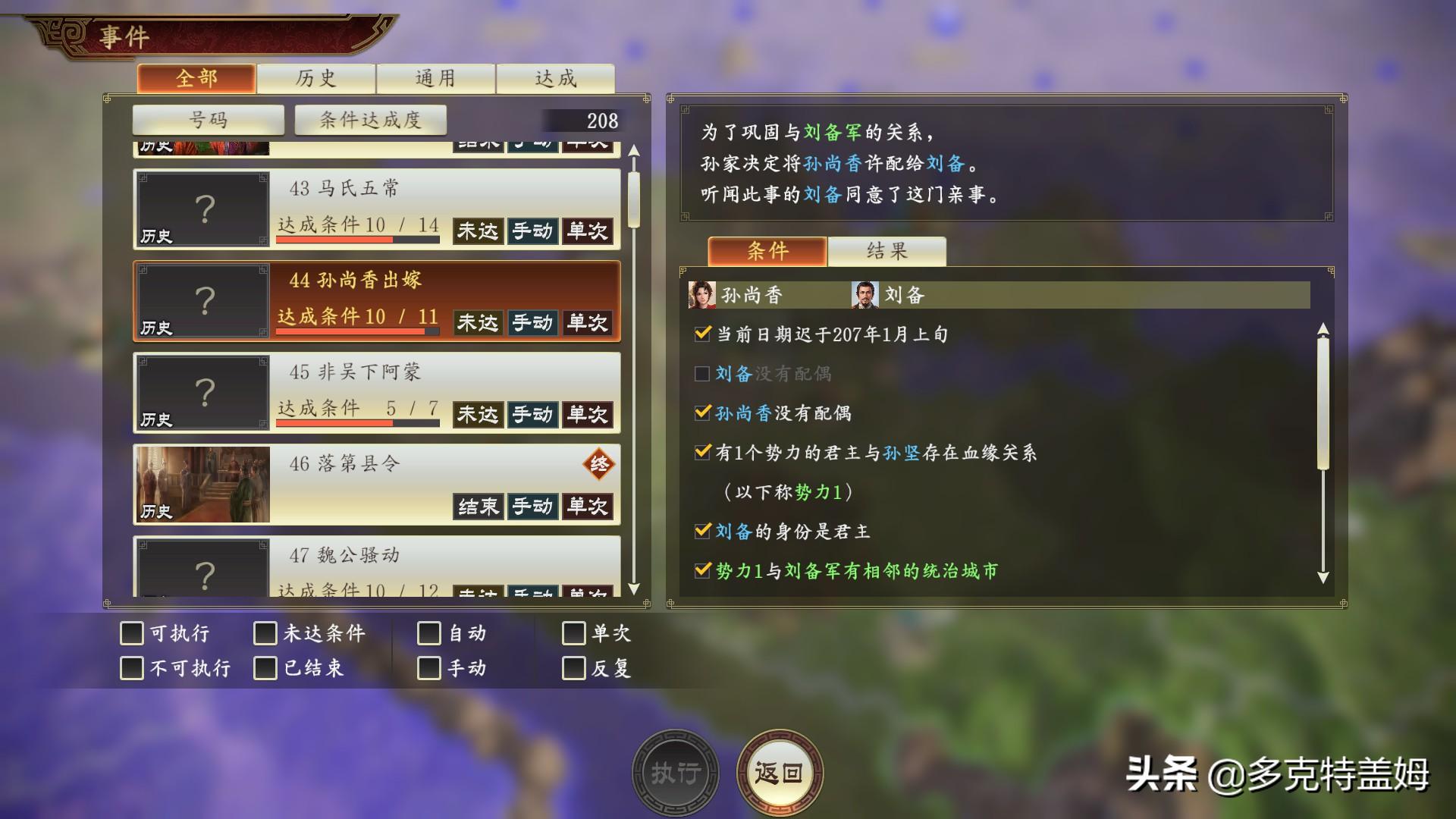 ps4三国志14开局基本思路,三国志战略版游戏缺陷