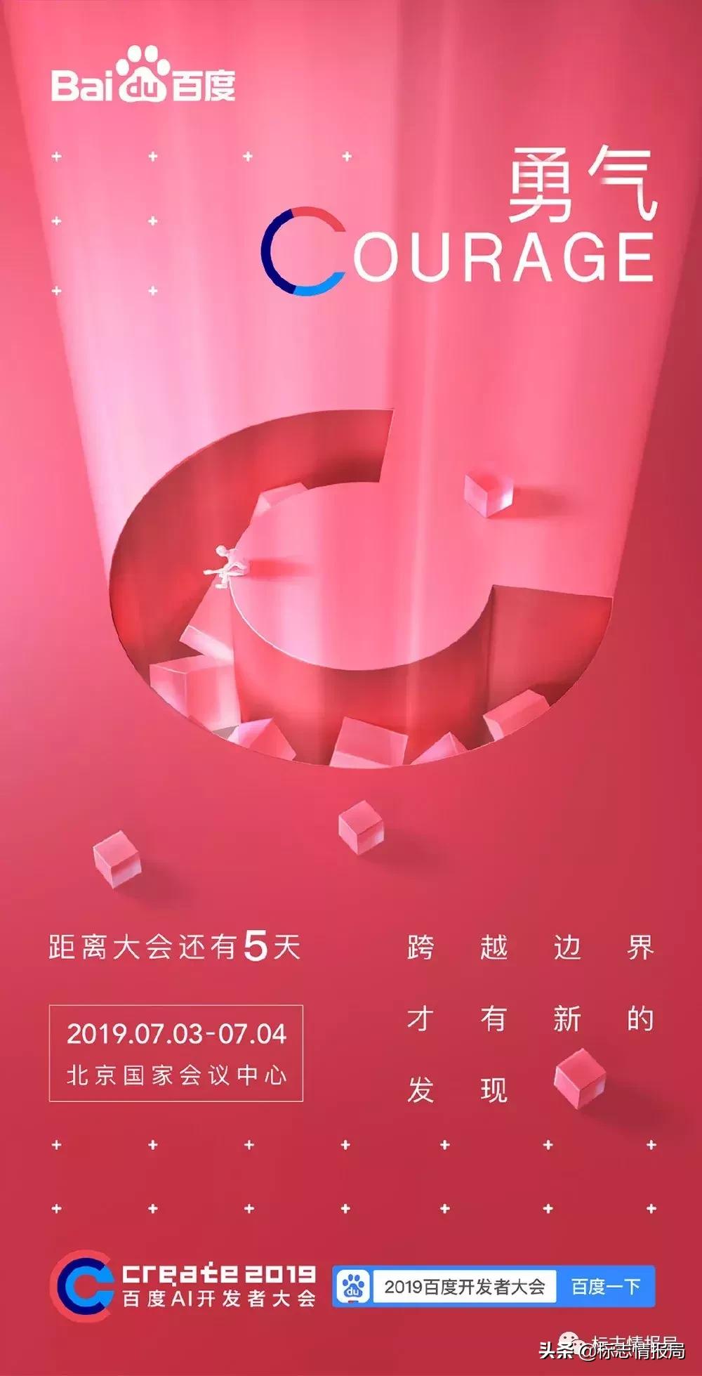 百度改成网页版本,为什么百度改了logo