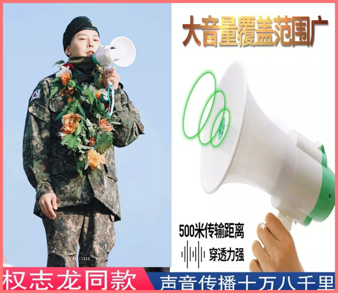 权志龙带货视频大全,权志龙带货夹克