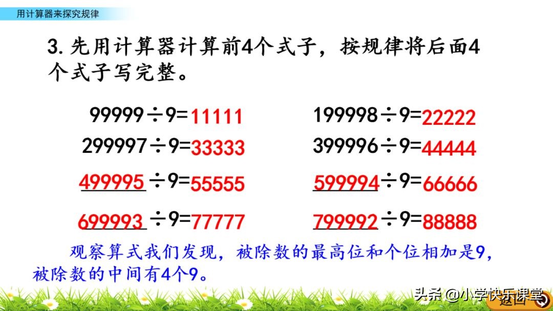 小学四年级上册计算器按键名称,计算器小学四年级按键功能图解