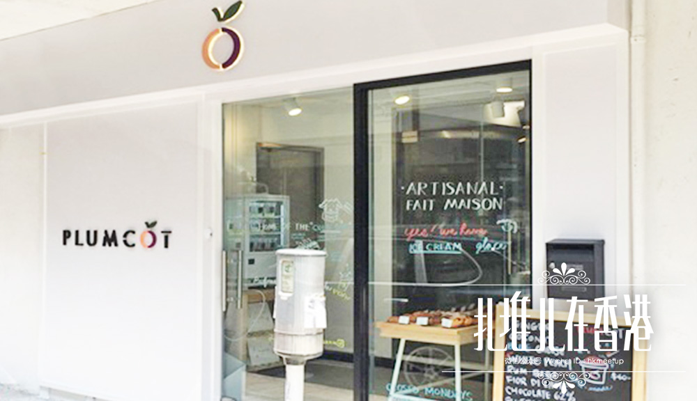 香港雪糕都在哪,香港雪糕