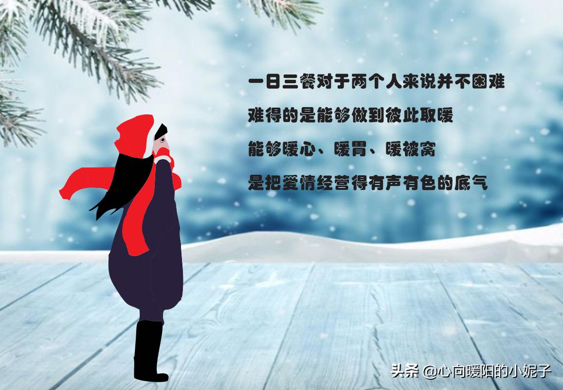 暖心暖情亦暖人,暖心暖胃暖人