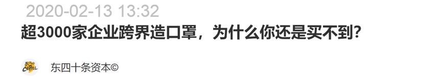 疫情下如何构建口罩供应链,疫情中口罩行业的发展