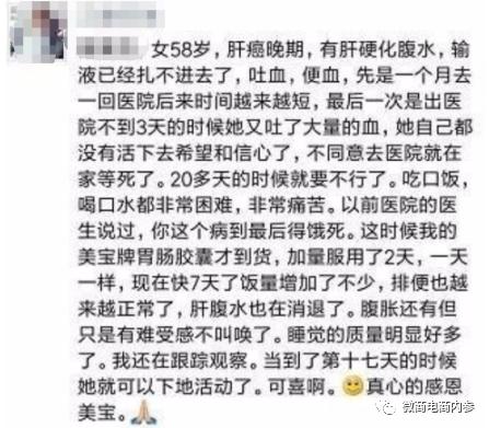 美宝胃肠胶囊效果,美宝胃肠胶囊功效