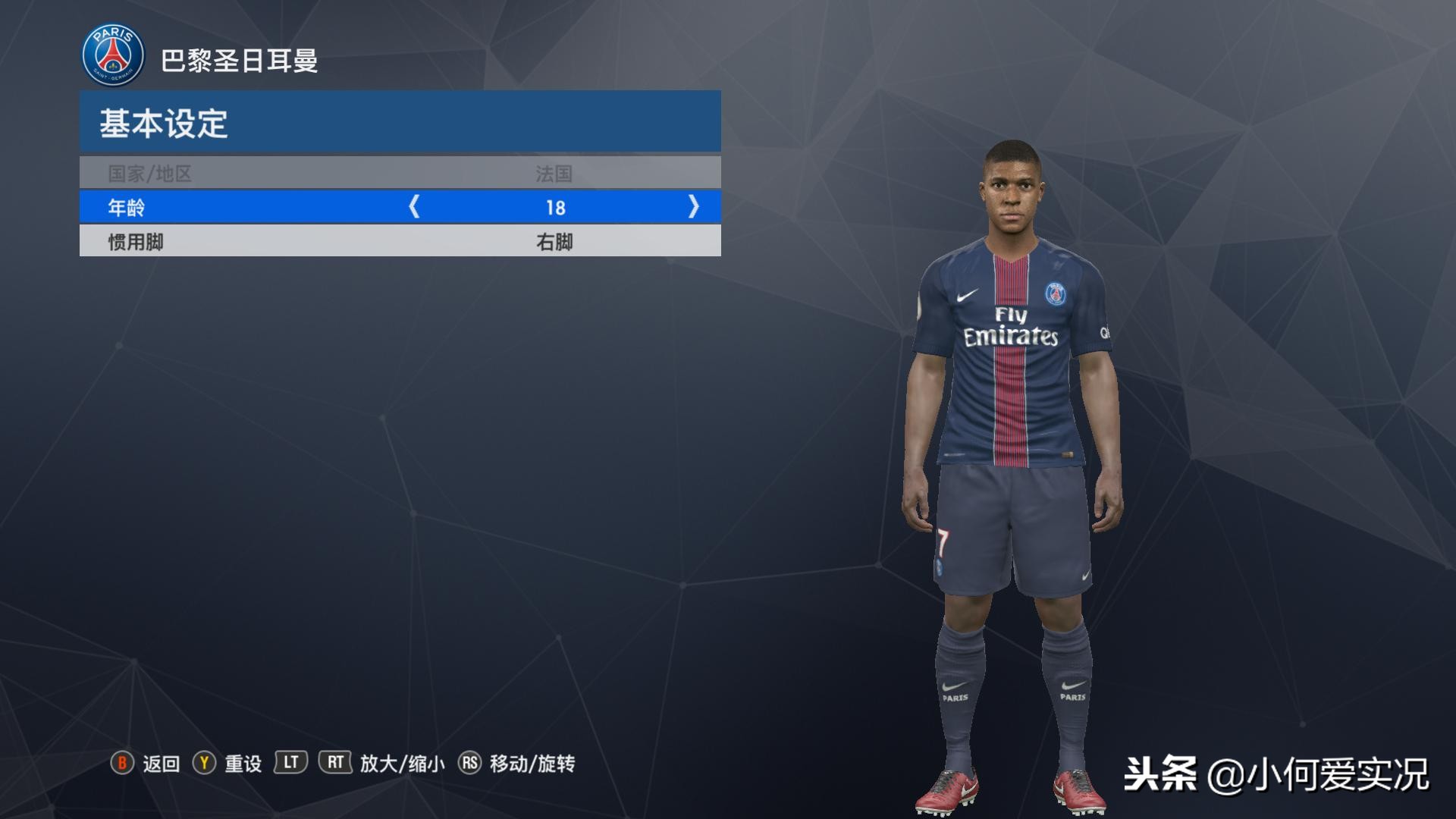 实况足球2018新款,实况足球20172018