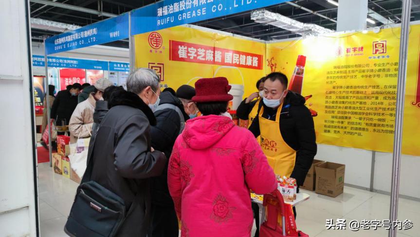 山东国际会展中心老字号博览会,山东老字号食品展
