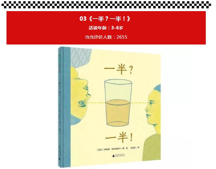 经典绘本故事3-6岁情商 (孩子读这5本绘本越读越聪明)