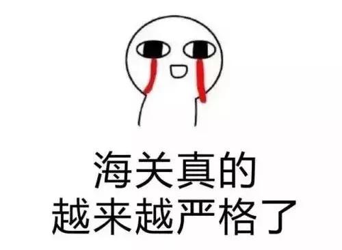 海关严查代购电商,海关代购被查