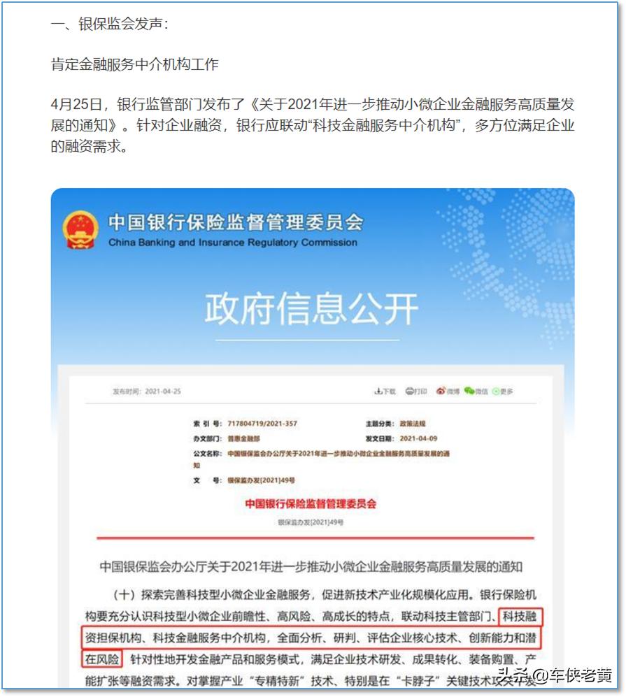 金融中介需要承担法律责任吗,做金融收取高额中介费违法吗