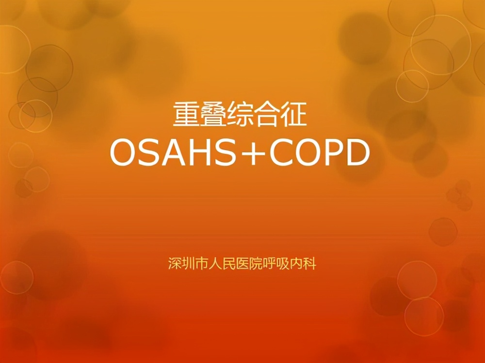 重叠综合征,发病原因不明,和免疫功能异常,以及环境因素有关