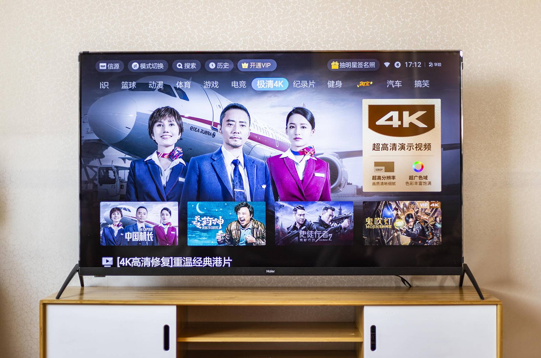 海尔电视lu55c51pro测评,海尔lu55c71