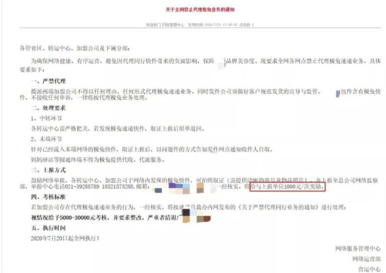 极兔快递和通达系谁会赢,极兔和通达系的区别