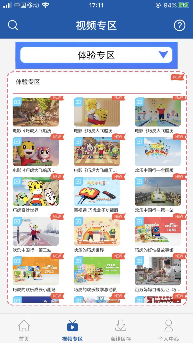 早教app的项目介绍,早教类app怎么做