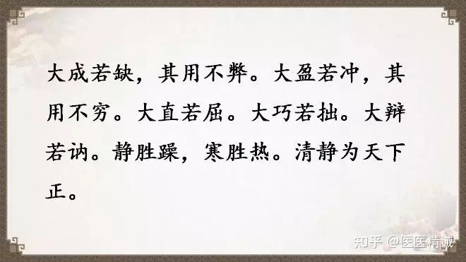 閬撳痉缁忚瑙f渶濂界殑鐧借瘽鐗堟湰,閬撳痉缁忓叚鍗佷簩绔犳劅鎮熺櫧璇濈増