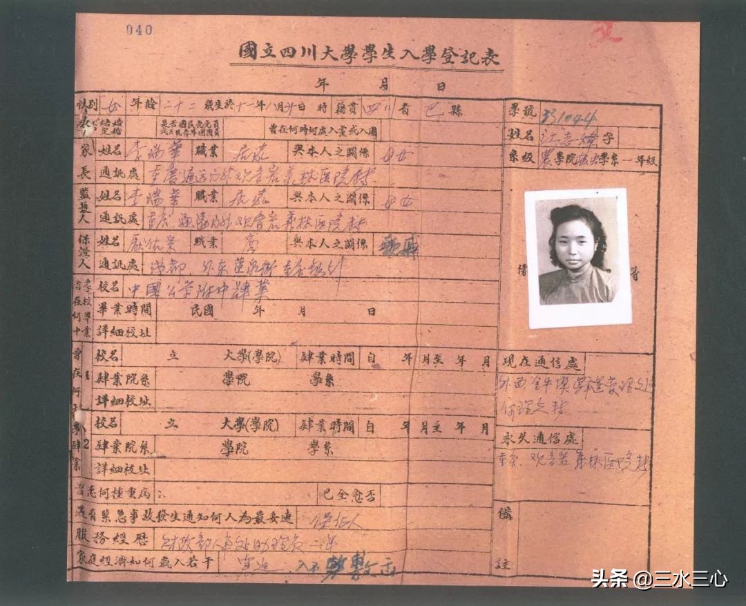 江竹筠(yún)还是江竹筠(jūn)?考证读音有利于我们领悟精神