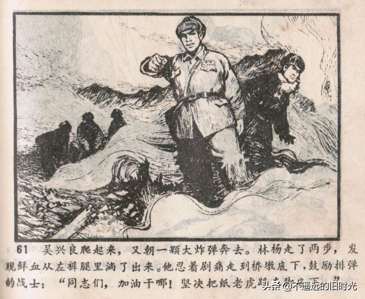 烈火红桥连环画,烈火红桥阅读