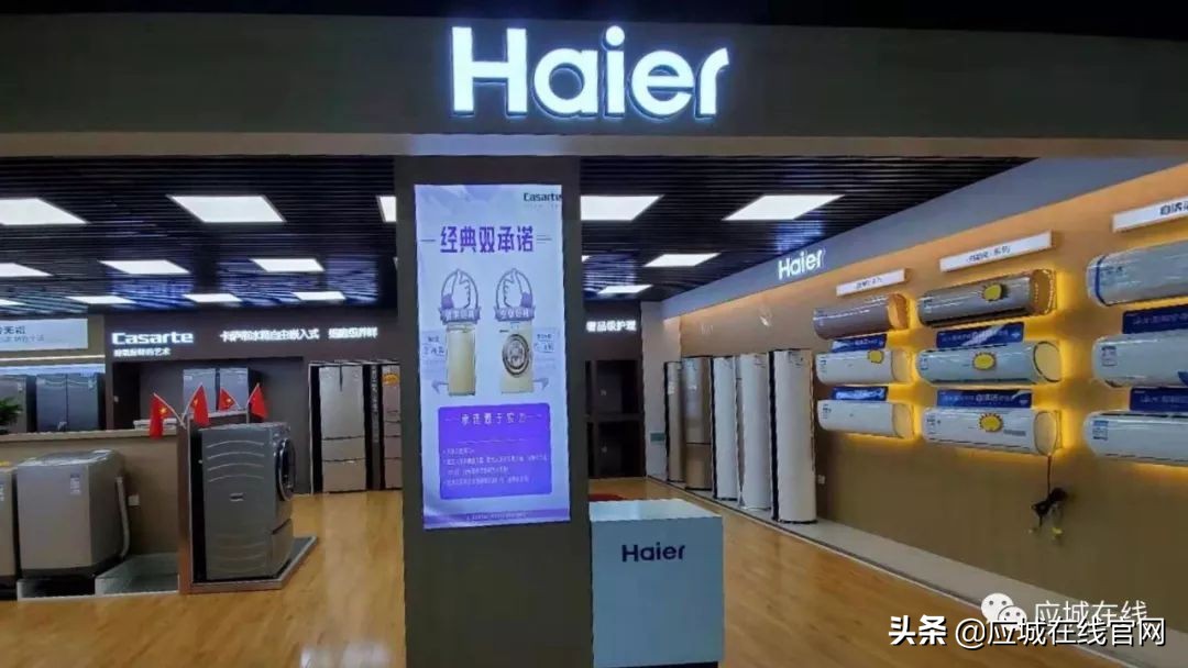 孝武好购物广场应城店,应城好家电