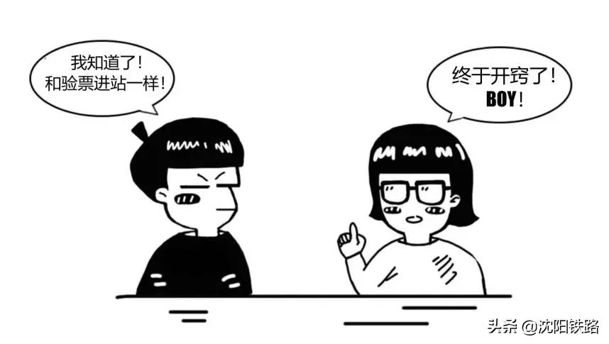 火车票带电了怎么办,火车票信号差怎么办