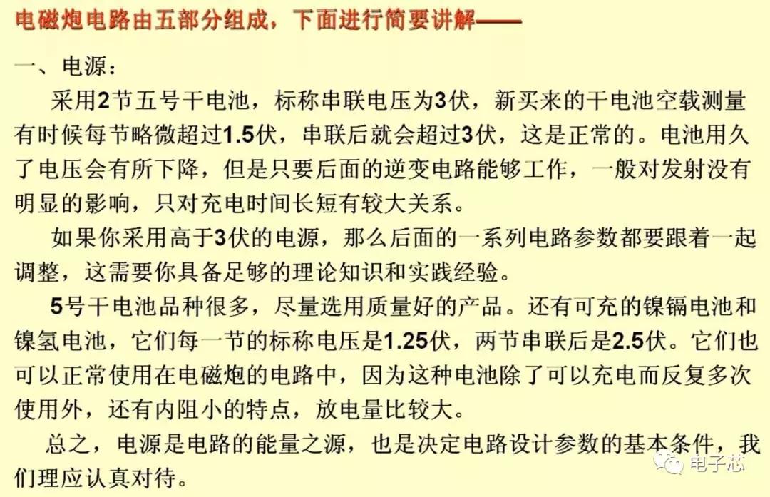电子设计大赛电磁炮,电子设计大赛电磁炮图片