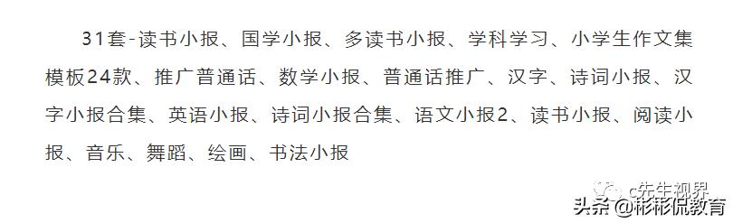 清明节的手抄报图片模板,清明节手抄报模板简单又漂亮图片
