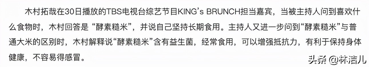 木村拓哉断食,木村拓哉法餐怎么吃