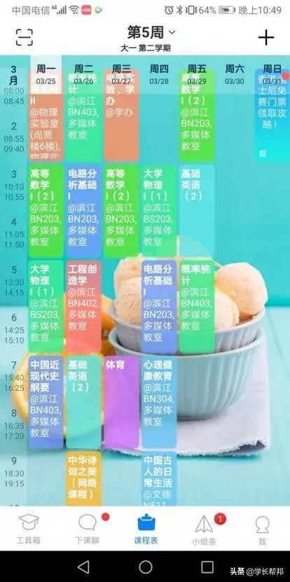 评一流后，南京信息工程大学就读体验大为改观