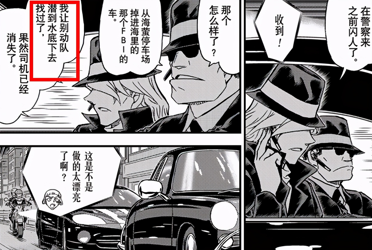 柯南中红方和黑方分别有谁,柯南红方黑方实力对比