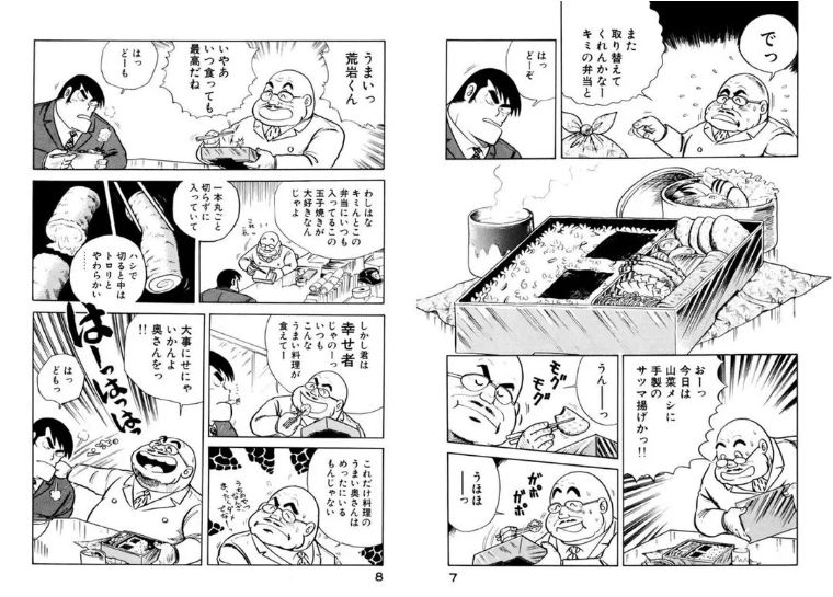 太好吃啦！灵魂出窍、爆衣裸体，料理漫画如何以荒诞手法表现美味