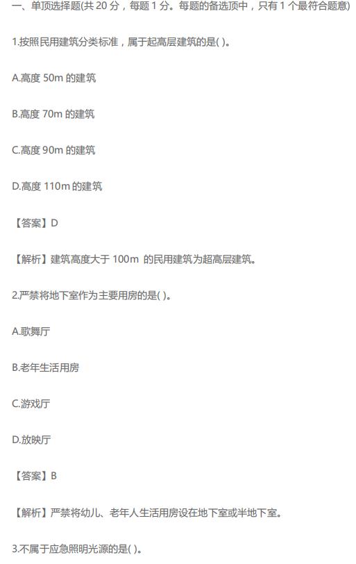 一次过科三,干货满满如何高效刷题