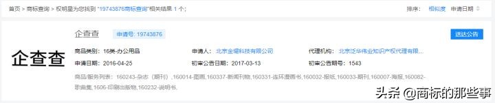 企查查和天眼查查竞争对手,企查查与天眼查询结果不一致