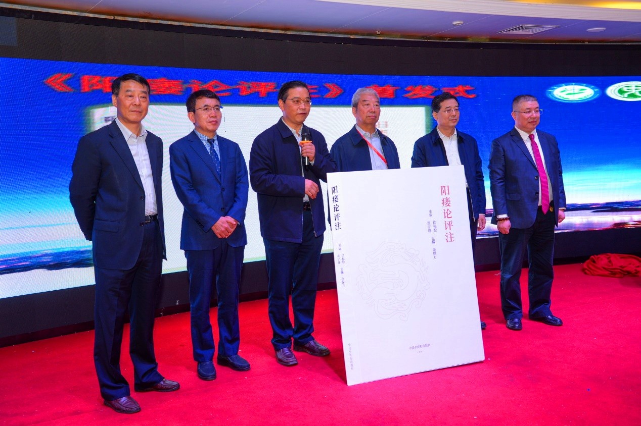 中华中医药学会第十九次男科学术会议圆满落幕